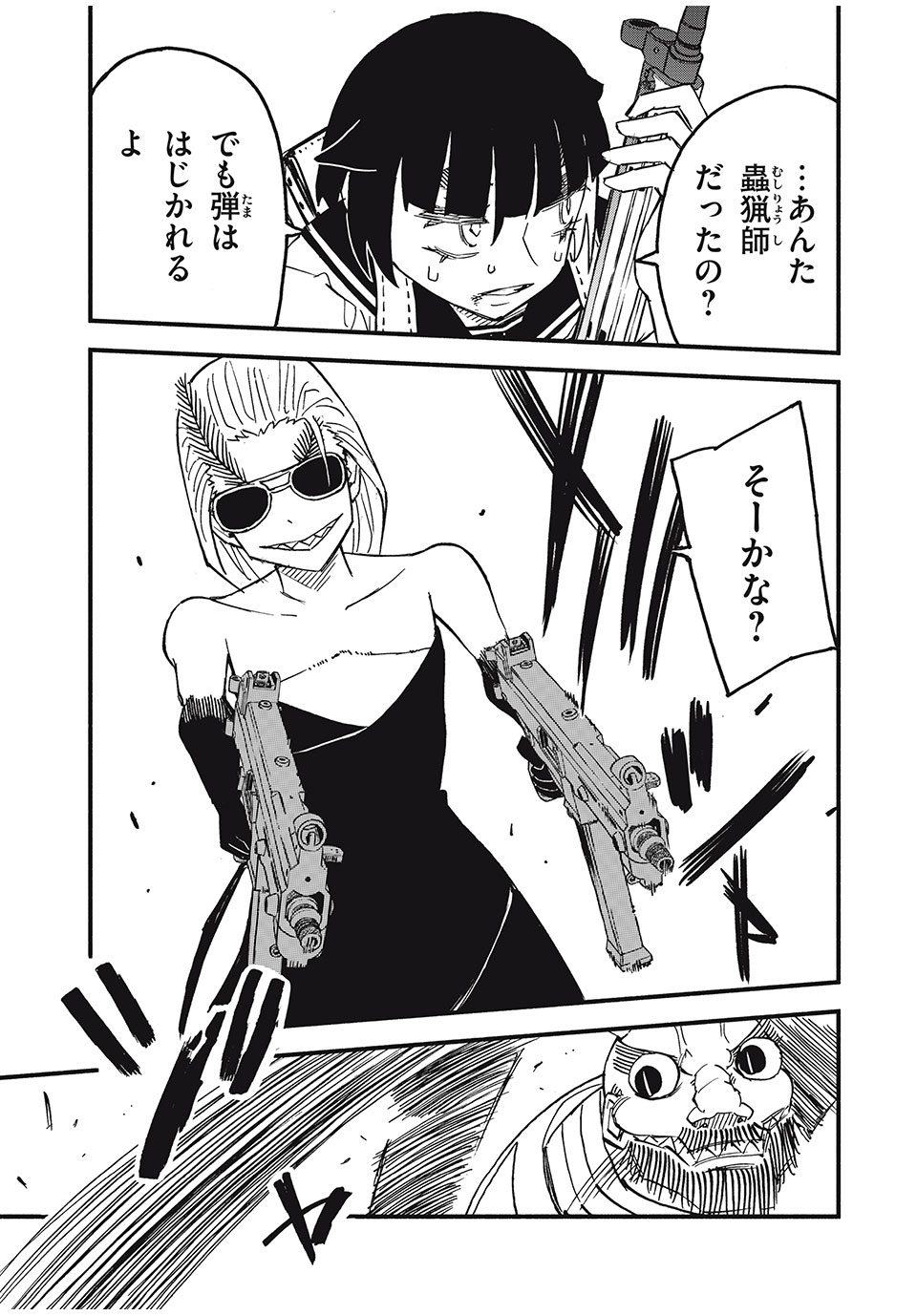 Mushi Ryoushi - Chapter 9 - Page 9