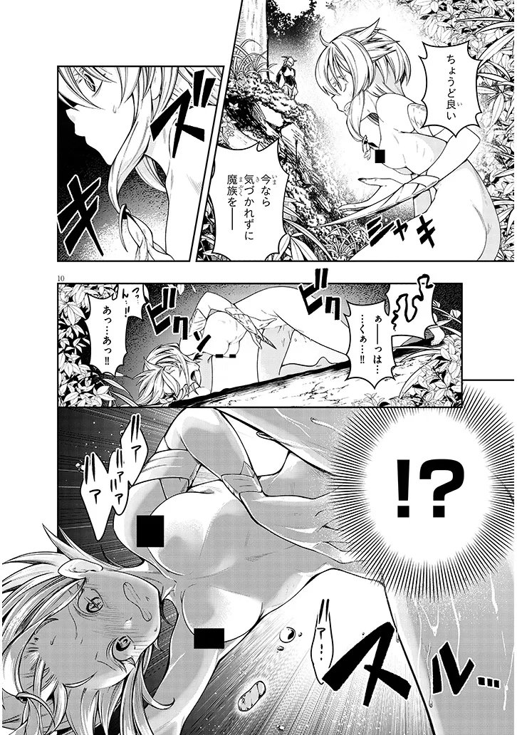 Mushikui no Iris - Chapter 2.1 - Page 10