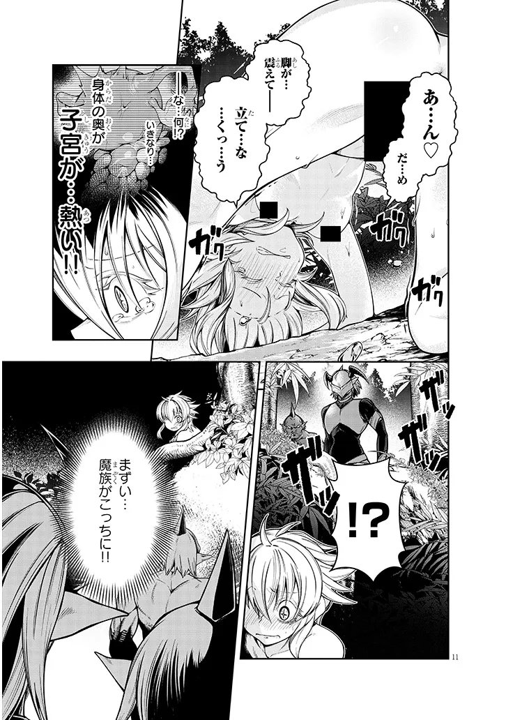 Mushikui no Iris - Chapter 2.1 - Page 11