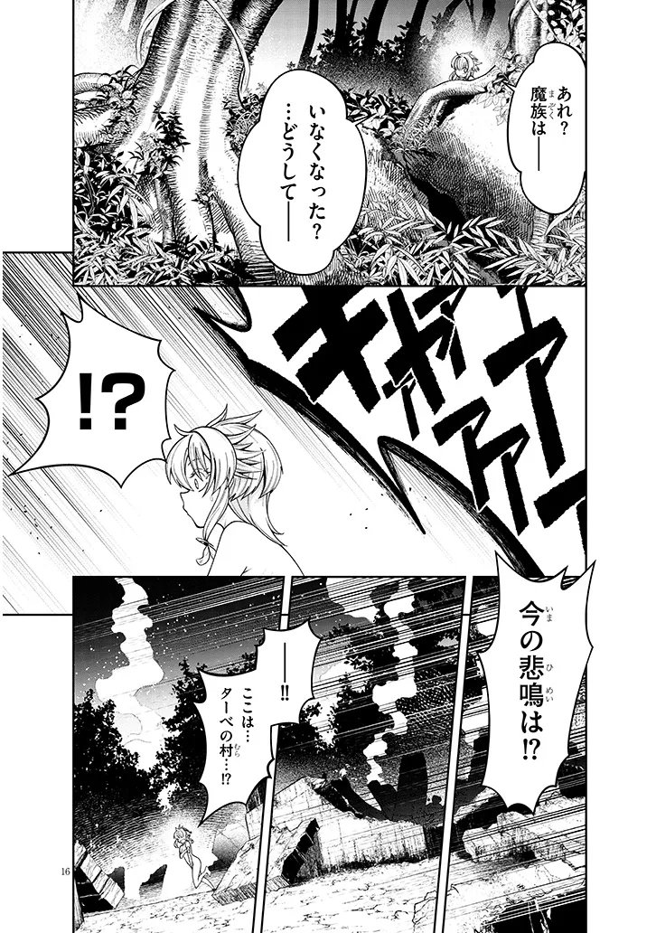 Mushikui no Iris - Chapter 2.1 - Page 16