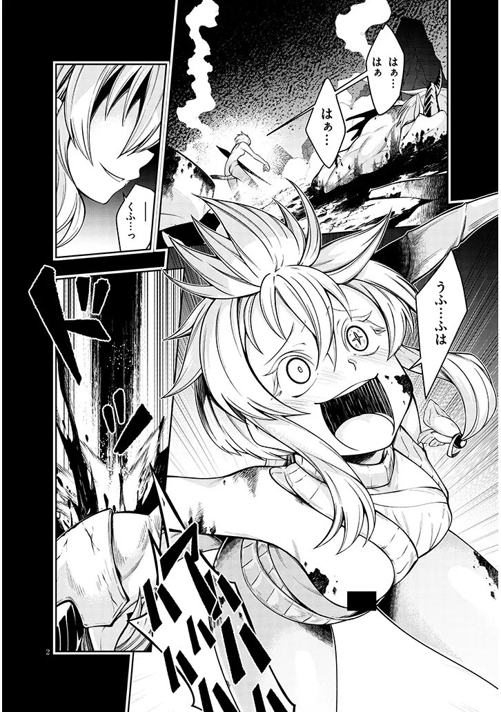 Mushikui no Iris - Chapter 2.1 - Page 2