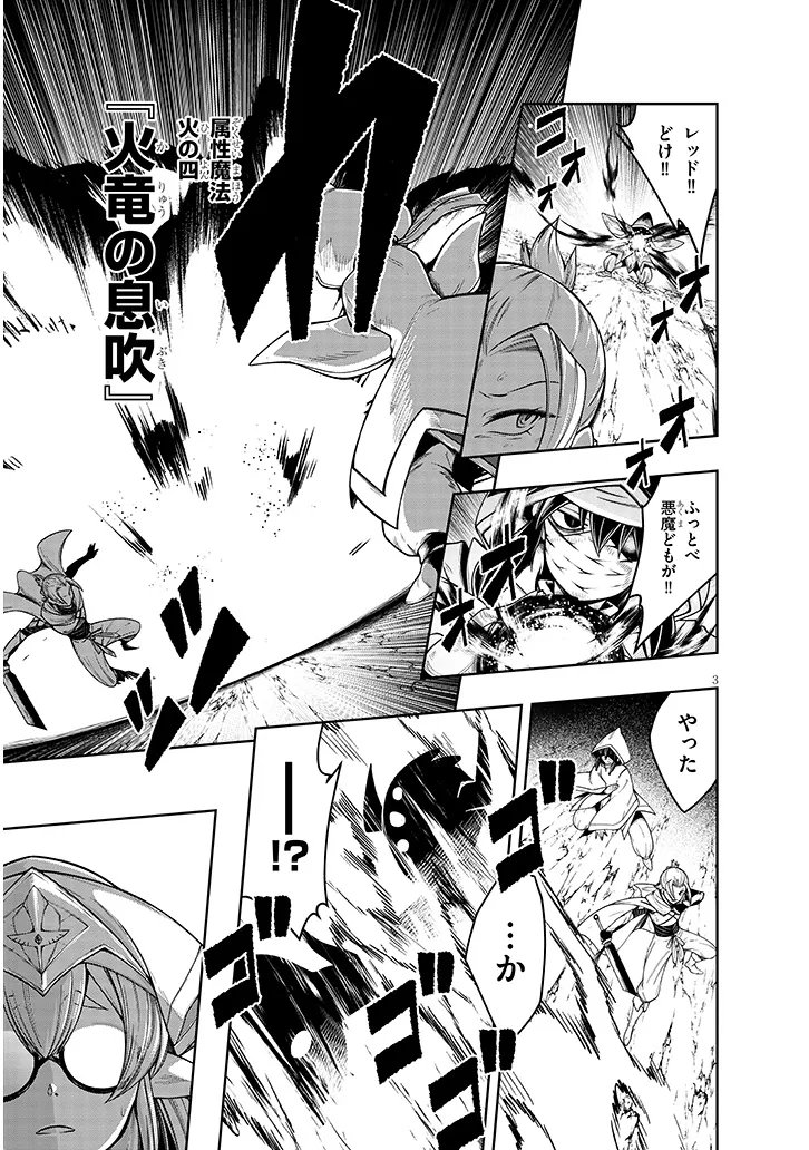 Mushikui no Iris - Chapter 3.1 - Page 3