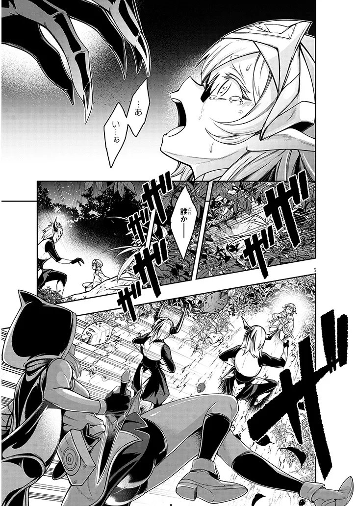 Mushikui no Iris - Chapter 3.1 - Page 5