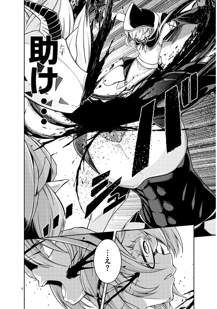 Mushikui no Iris - Chapter 3.1 - Page 6