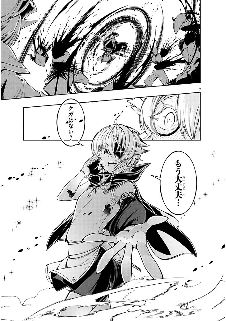 Mushikui no Iris - Chapter 3.1 - Page 7