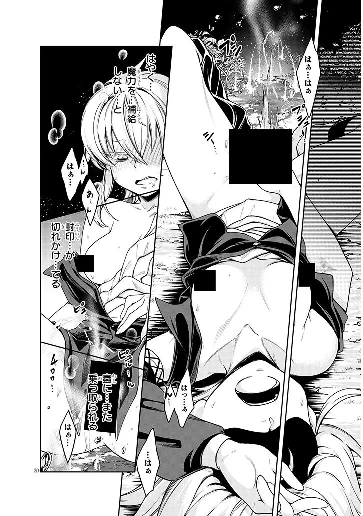 Mushikui no Iris - Chapter 3.3 - Page 3