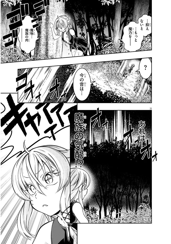 Mushikui no Iris - Chapter 3.3 - Page 4