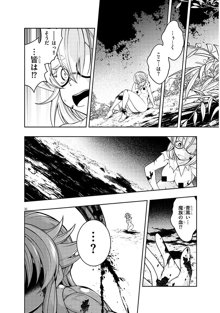 Mushikui no Iris - Chapter 3.3 - Page 9