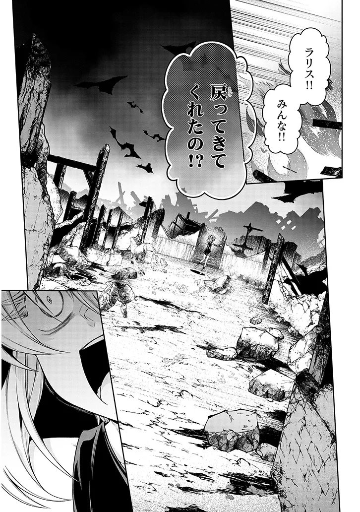 Mushikui no Iris - Chapter 5.1 - Page 11