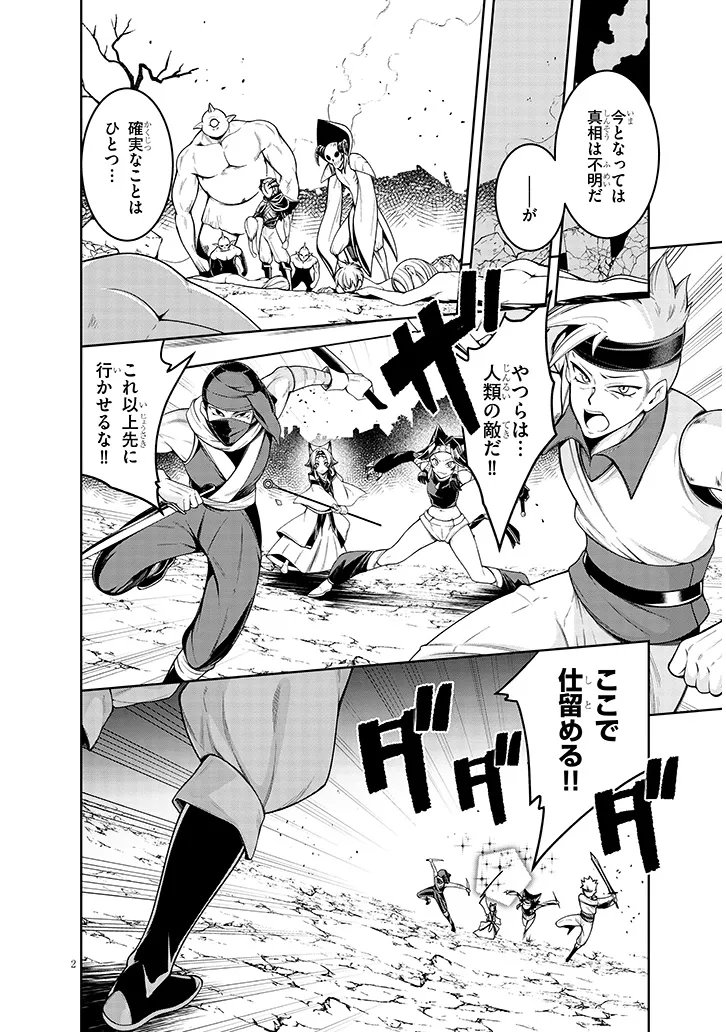 Mushikui no Iris - Chapter 5.1 - Page 2