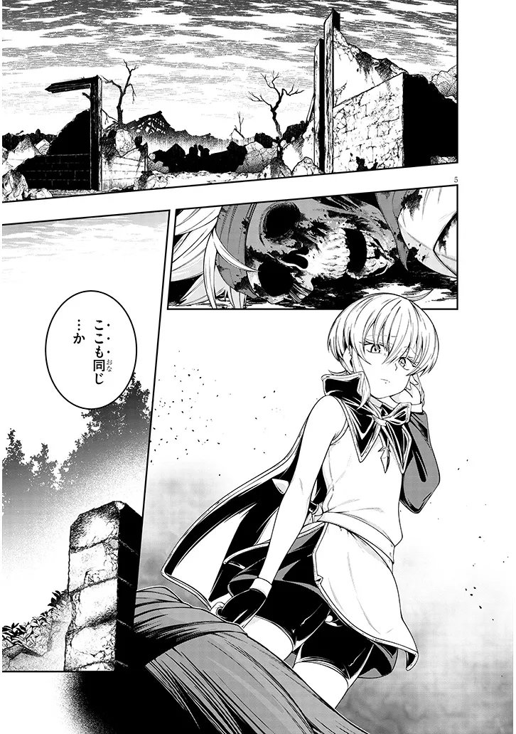 Mushikui no Iris - Chapter 5.1 - Page 5