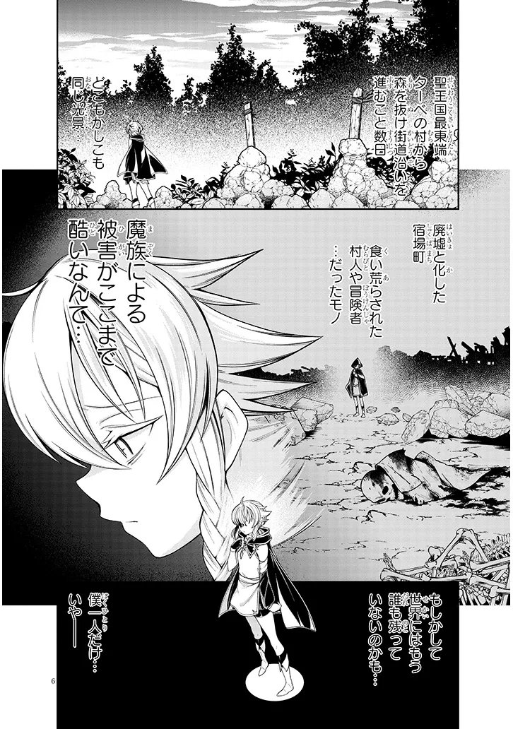 Mushikui no Iris - Chapter 5.1 - Page 6