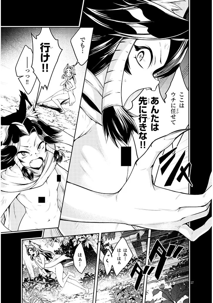 Mushikui no Iris - Chapter 5.2 - Page 11