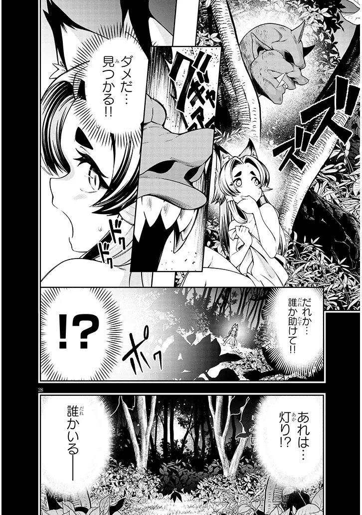 Mushikui no Iris - Chapter 5.2 - Page 12