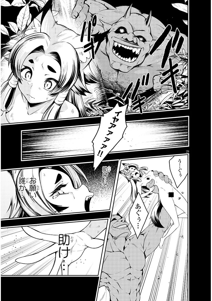 Mushikui no Iris - Chapter 5.2 - Page 13