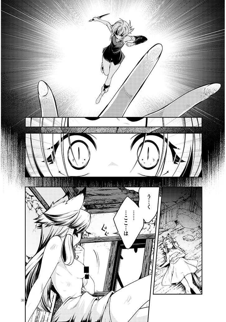 Mushikui no Iris - Chapter 5.2 - Page 14