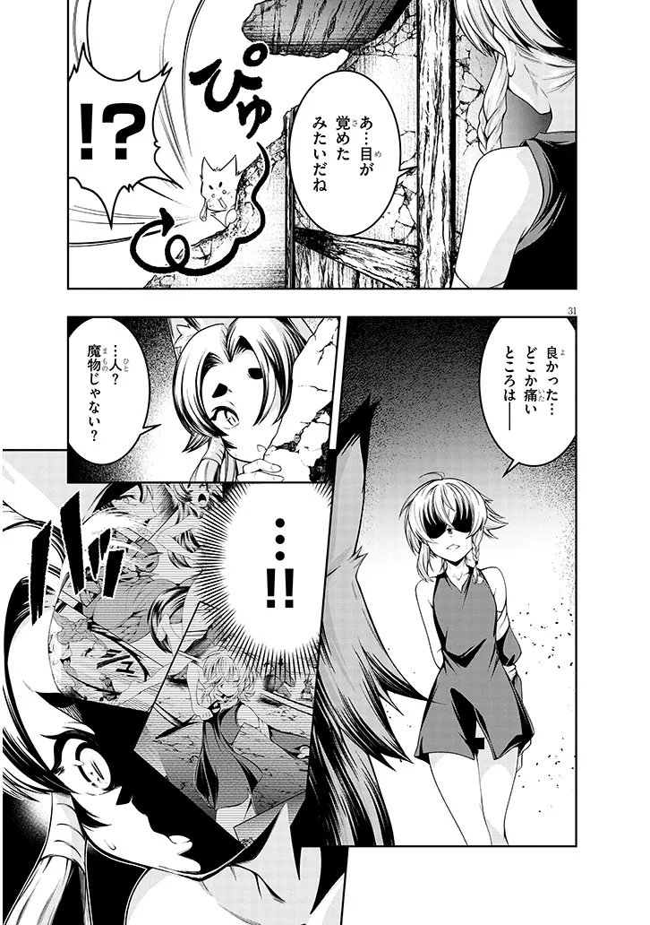 Mushikui no Iris - Chapter 5.2 - Page 15