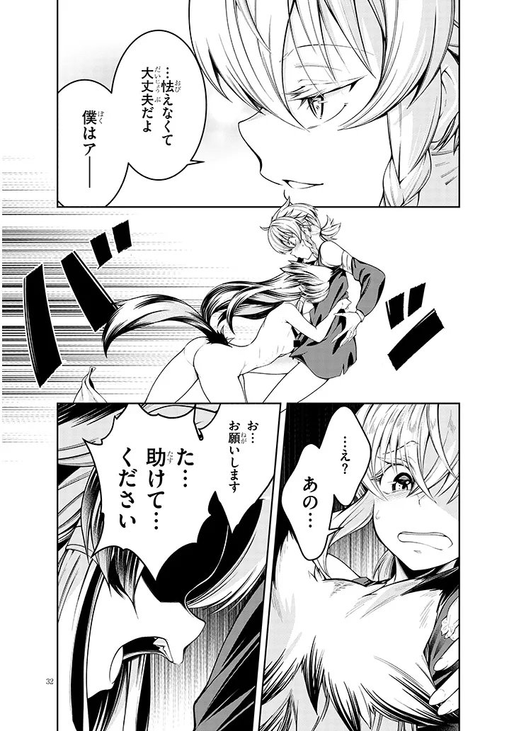 Mushikui no Iris - Chapter 5.2 - Page 16