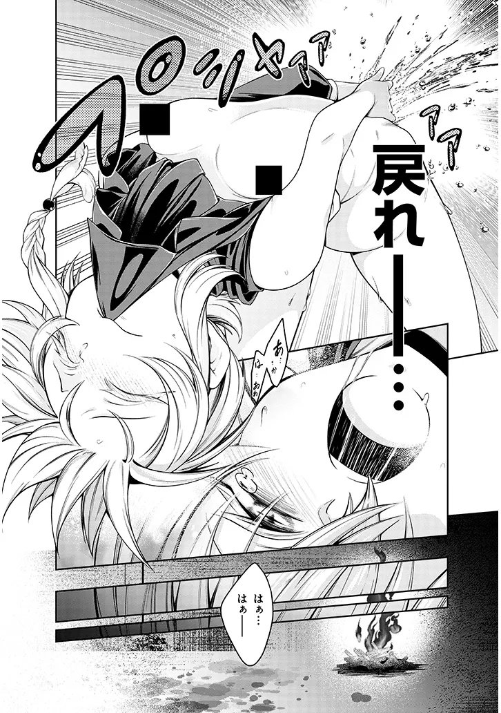 Mushikui no Iris - Chapter 5.2 - Page 2