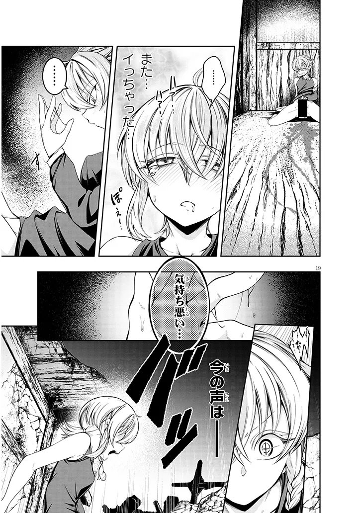 Mushikui no Iris - Chapter 5.2 - Page 3