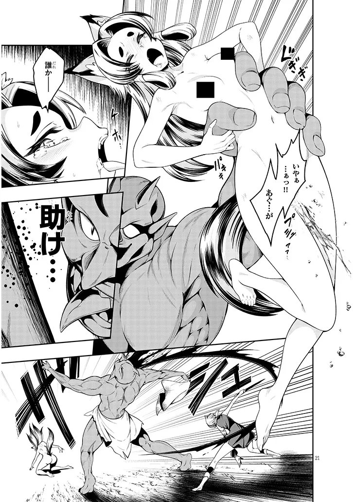 Mushikui no Iris - Chapter 5.2 - Page 5