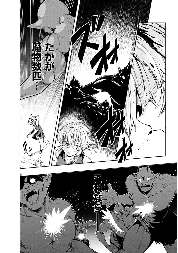 Mushikui no Iris - Chapter 5.2 - Page 6