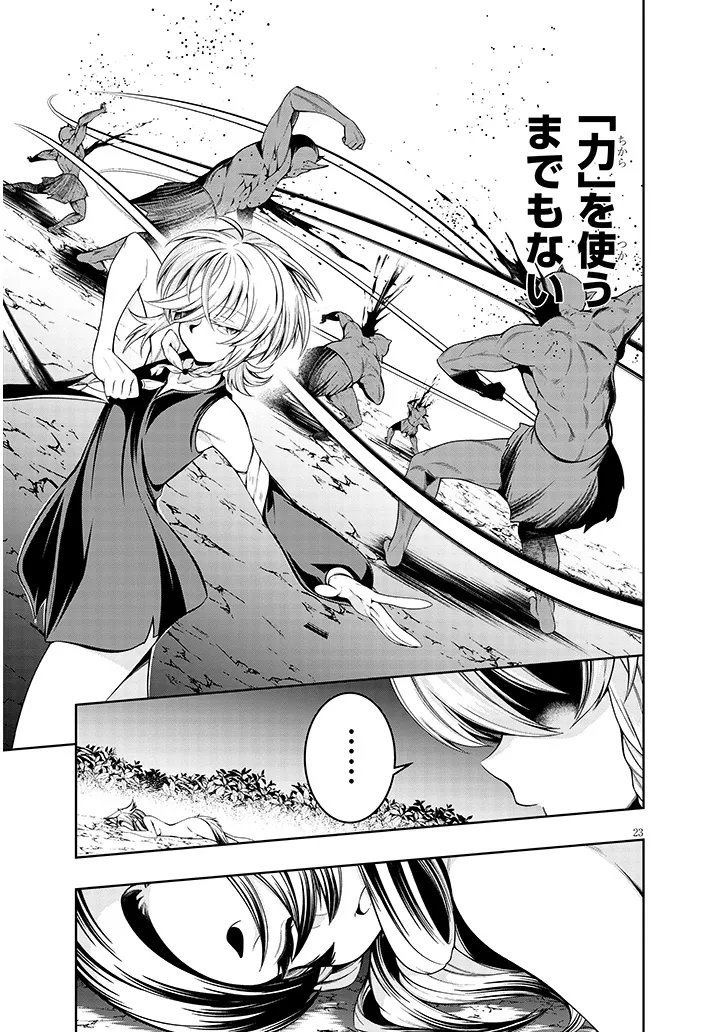 Mushikui no Iris - Chapter 5.2 - Page 7