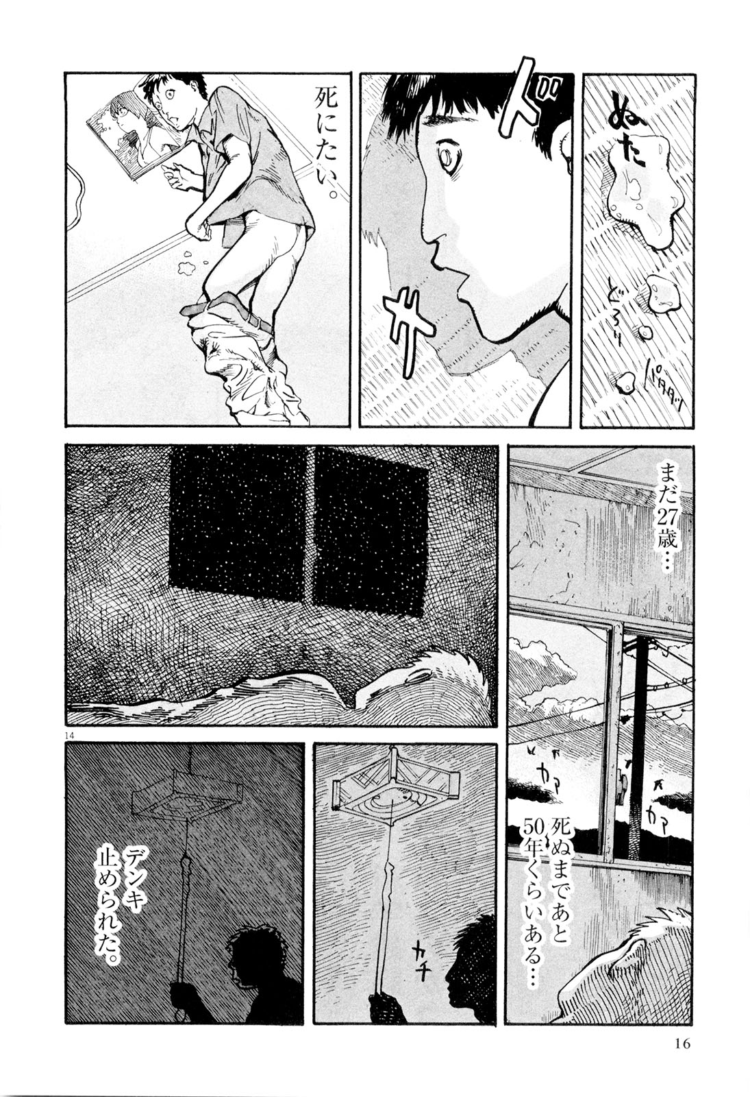 Mushinuyun - Chapter 1 - Page 14