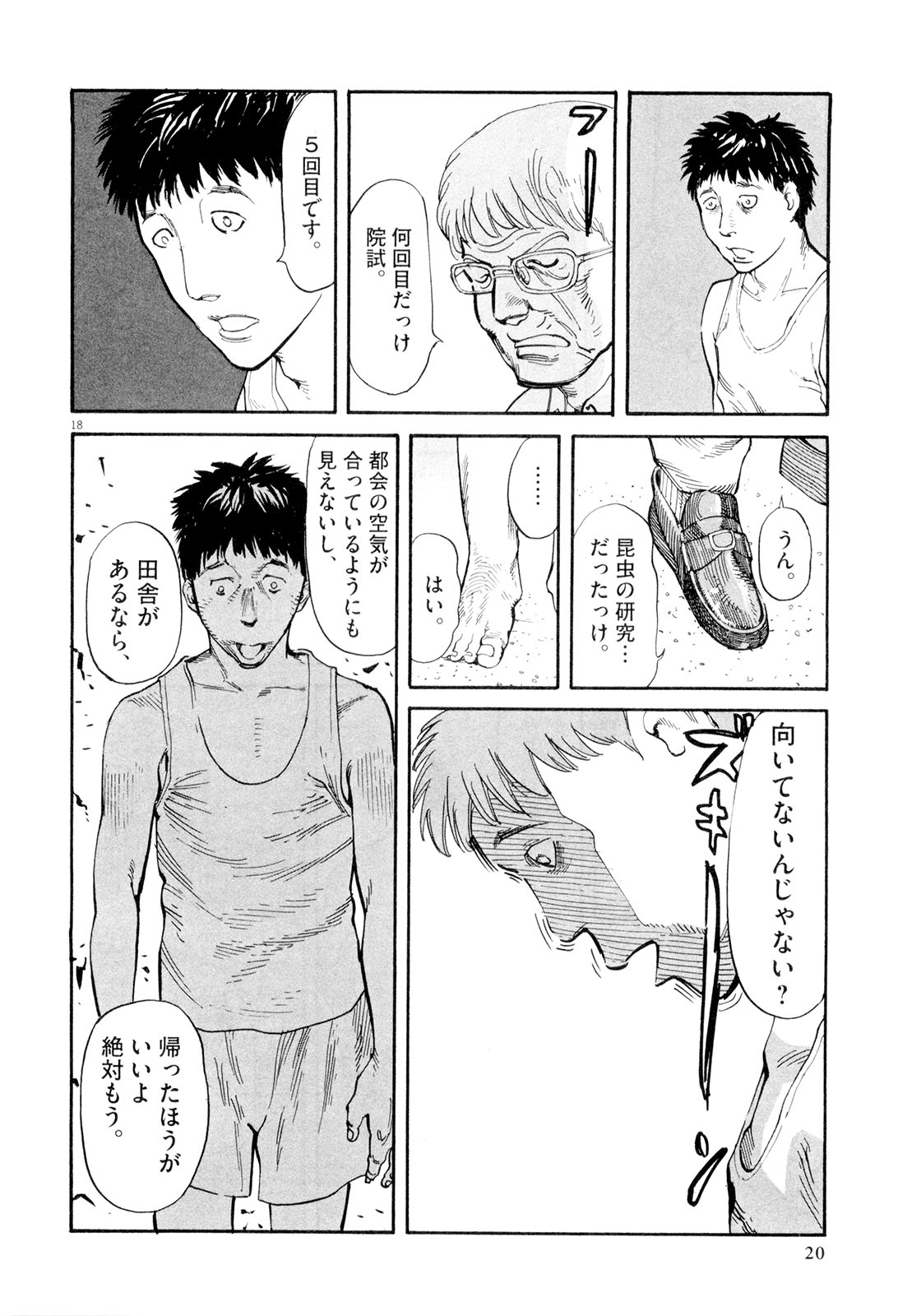 Mushinuyun - Chapter 1 - Page 18