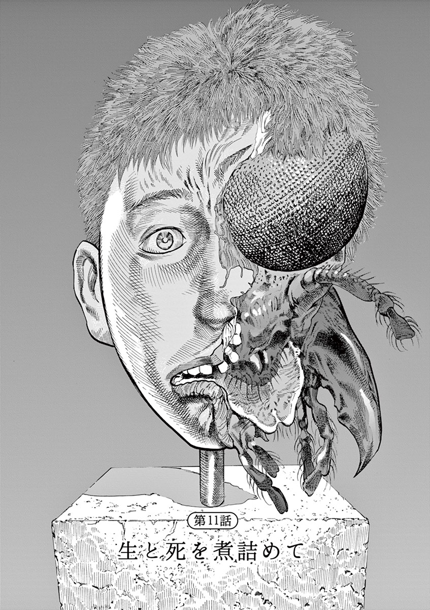 Mushinuyun - Chapter 11 - Page 1