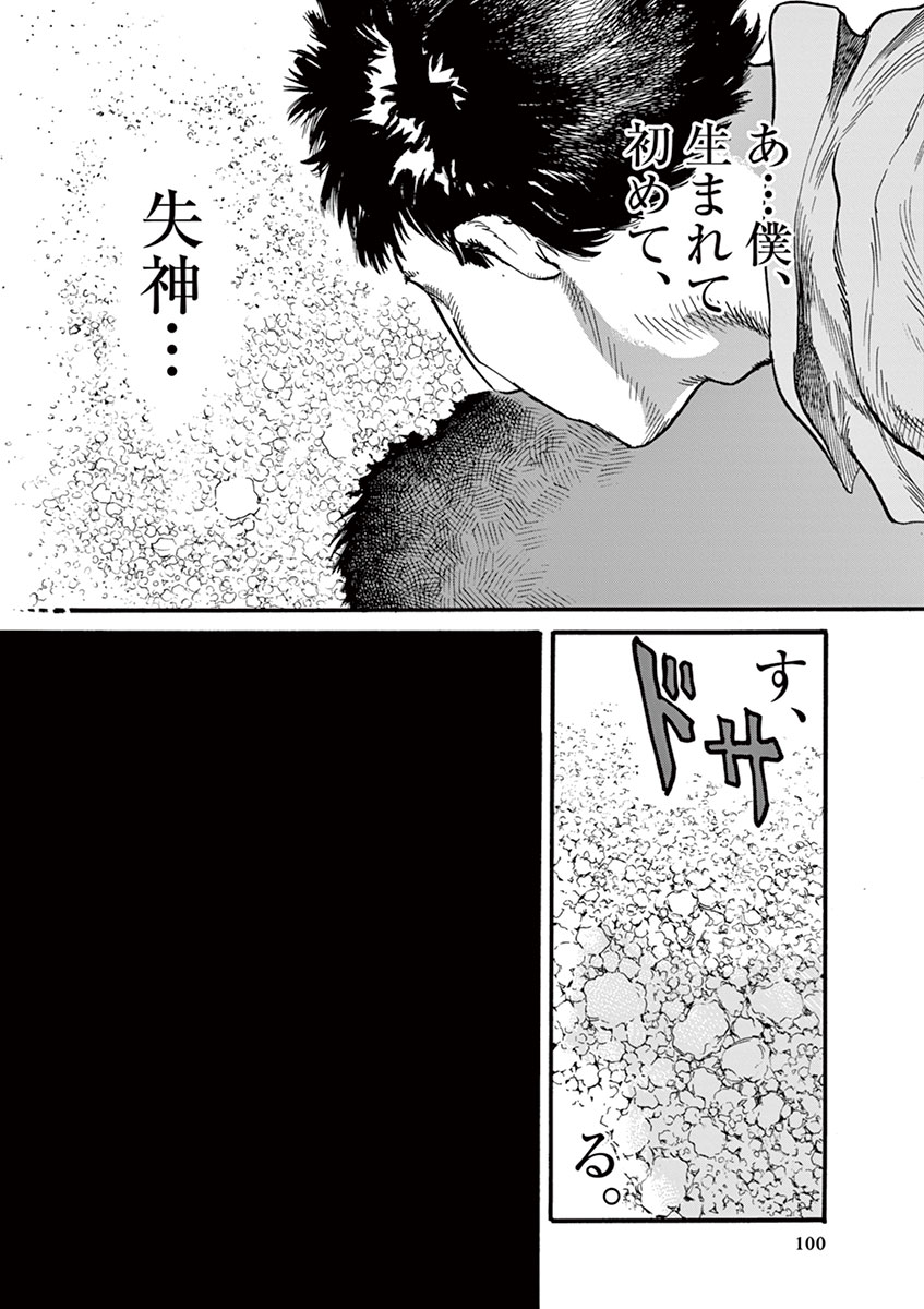 Mushinuyun - Chapter 11 - Page 18