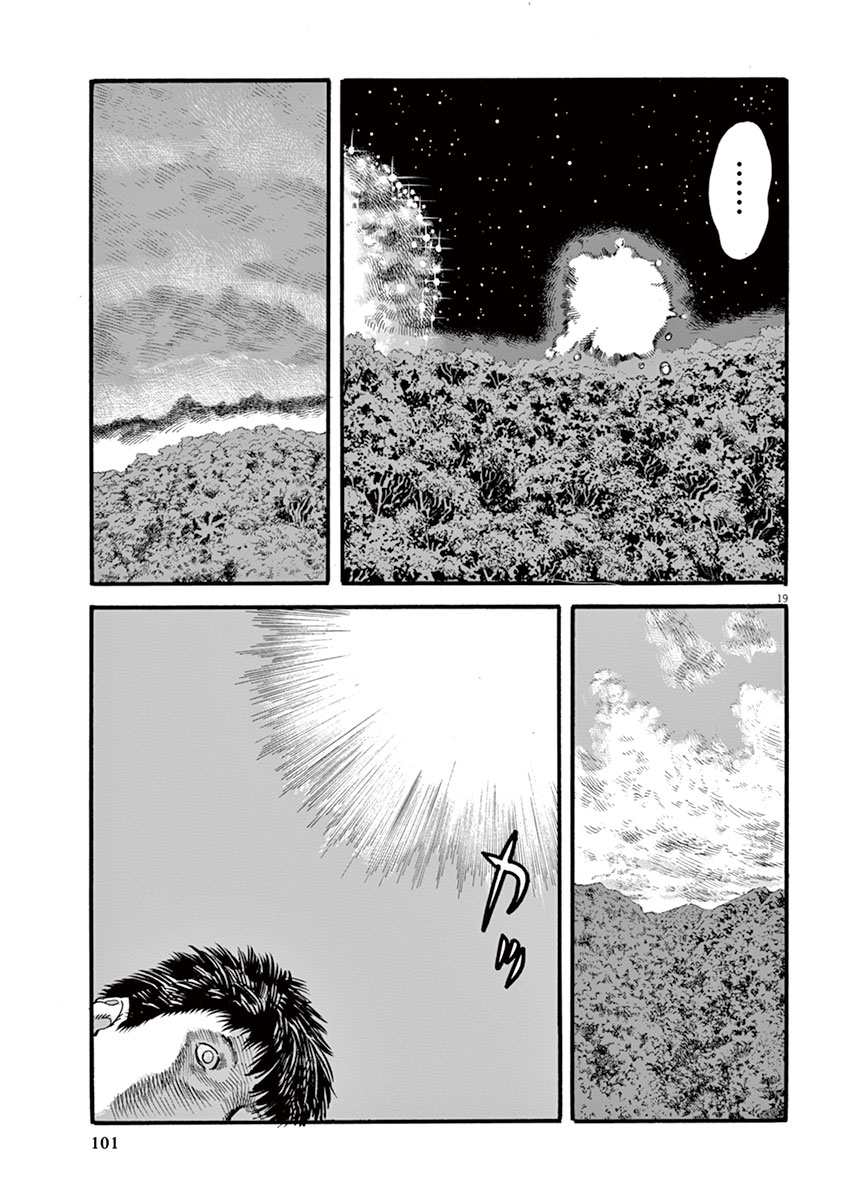 Mushinuyun - Chapter 11 - Page 19