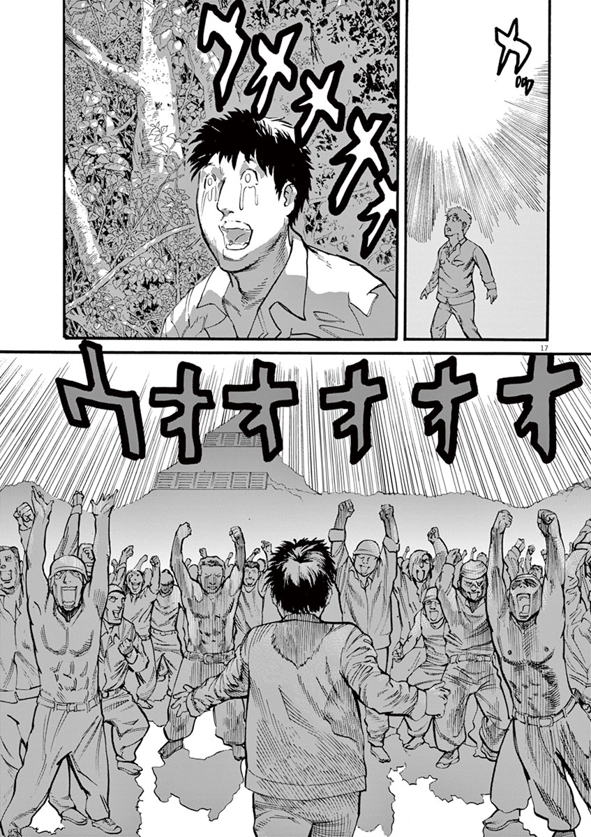 Mushinuyun - Chapter 12 - Page 17