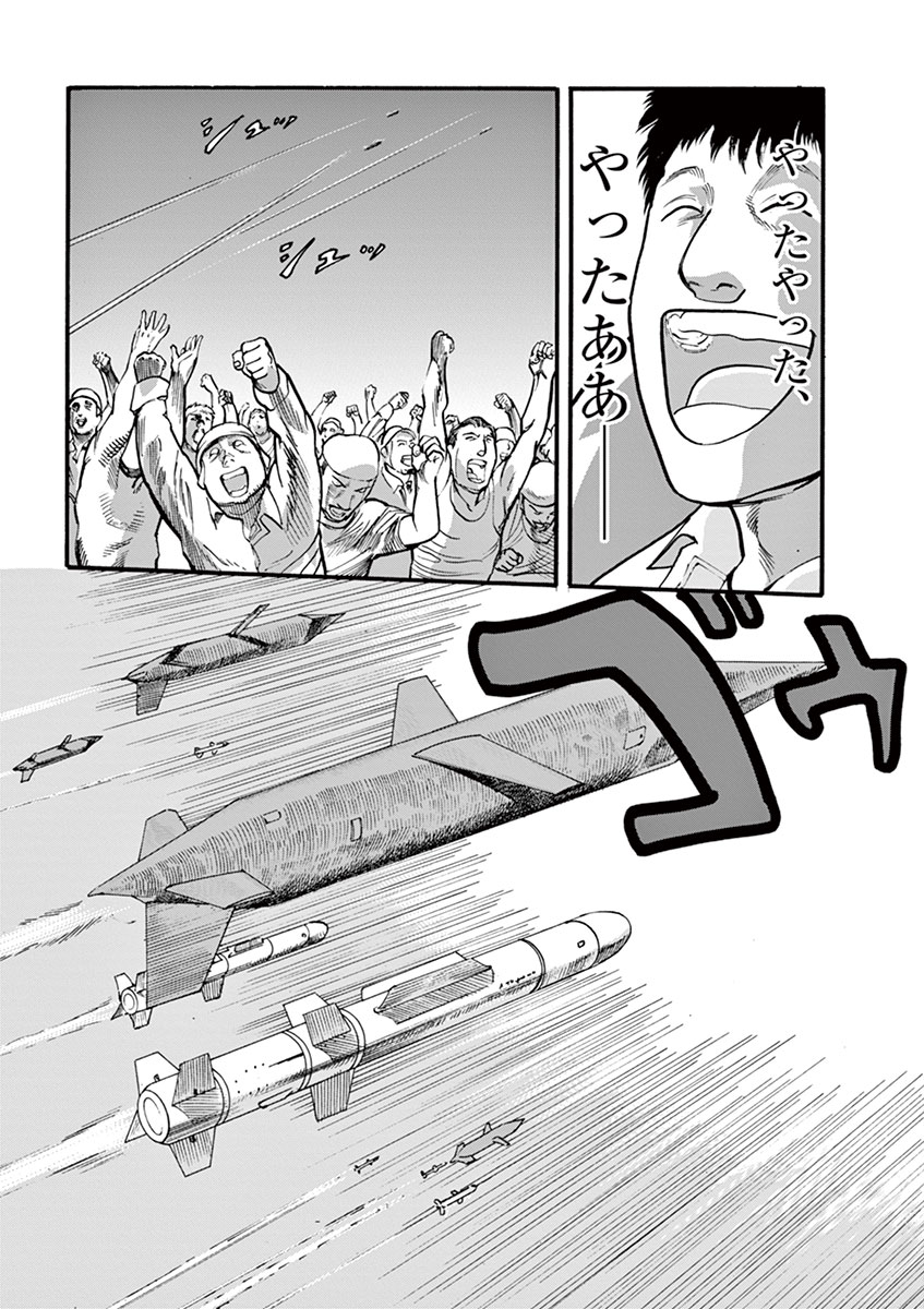 Mushinuyun - Chapter 12 - Page 20