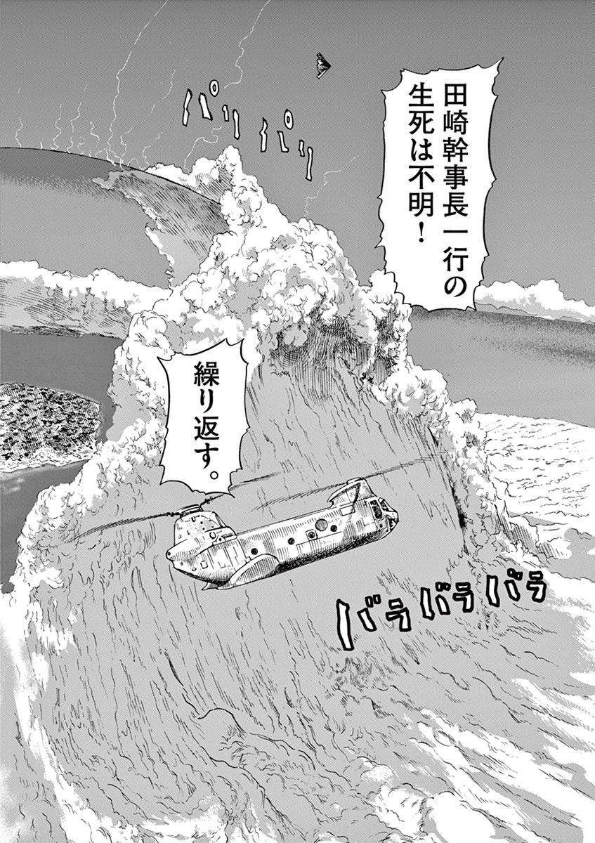 Mushinuyun - Chapter 13 - Page 13