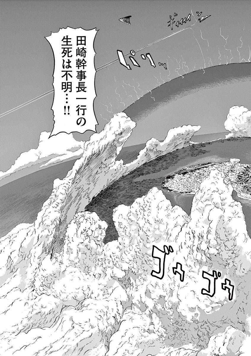 Mushinuyun - Chapter 13 - Page 14