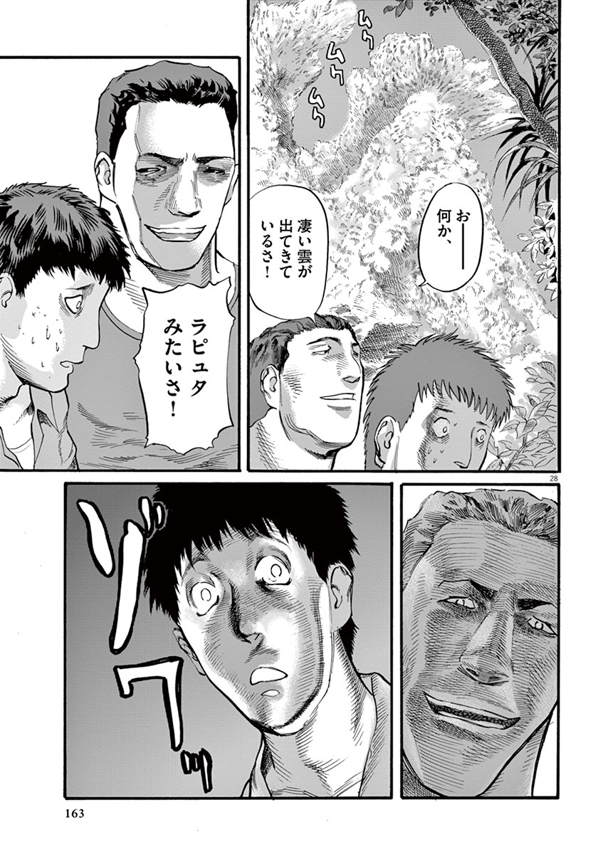 Mushinuyun - Chapter 13 - Page 28