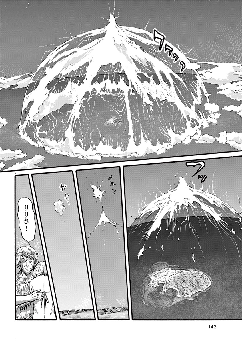 Mushinuyun - Chapter 13 - Page 7