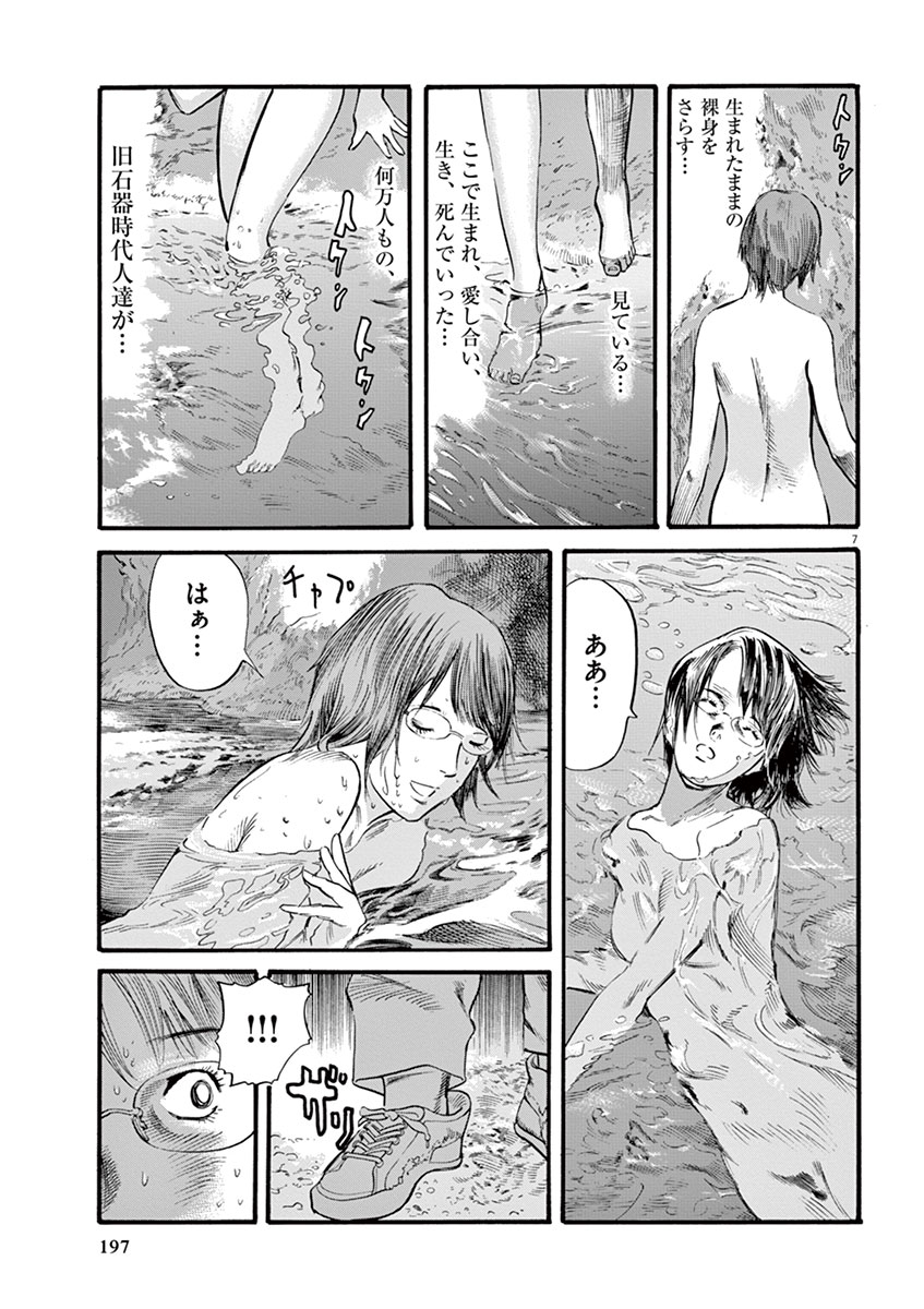 Mushinuyun - Chapter 15 - Page 7