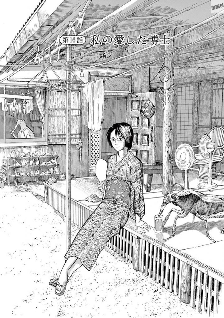 Mushinuyun - Chapter 16 - Page 1