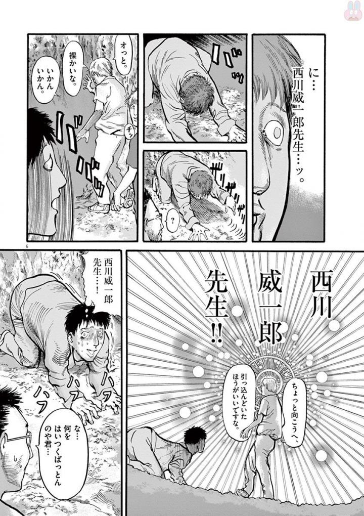 Mushinuyun - Chapter 16 - Page 6