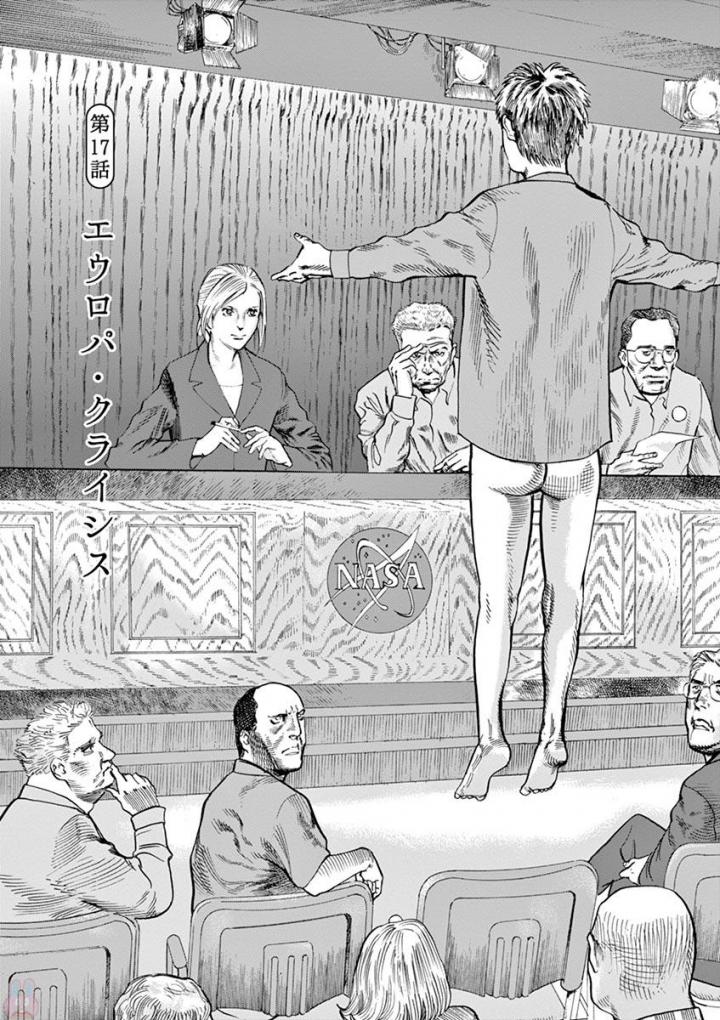 Mushinuyun - Chapter 17 - Page 1