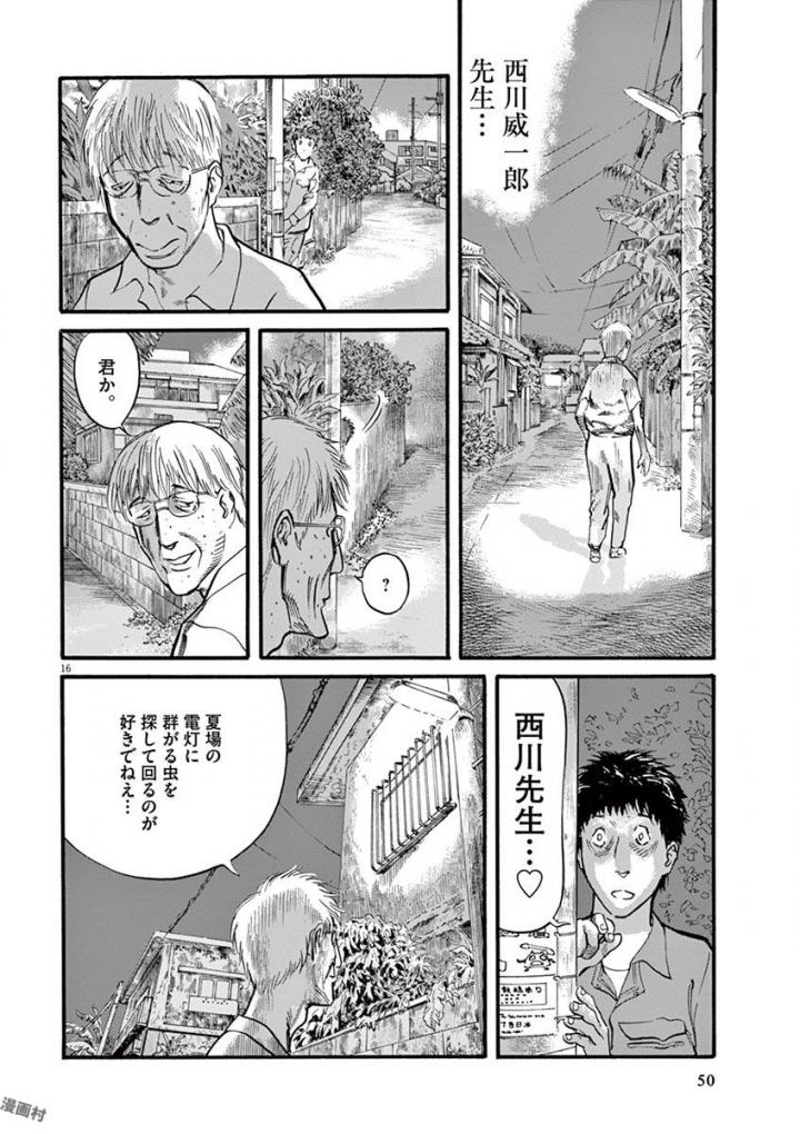 Mushinuyun - Chapter 17 - Page 16