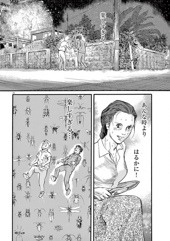 Mushinuyun - Chapter 17 - Page 20