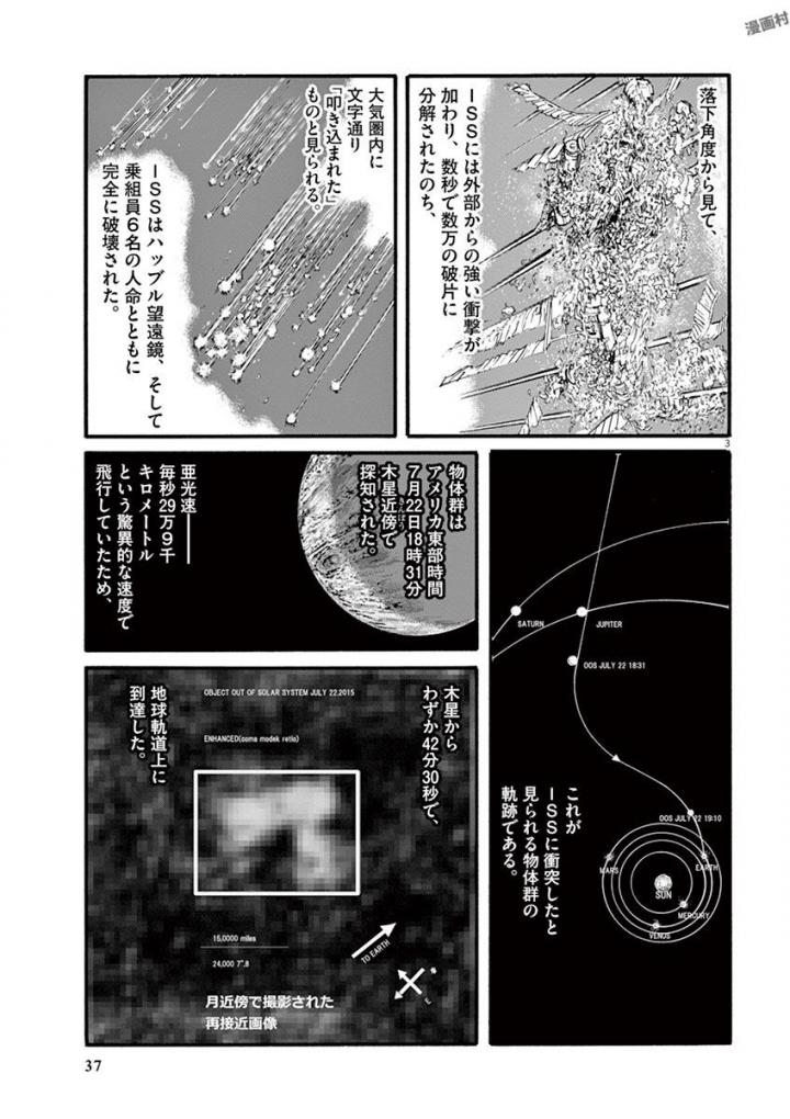 Mushinuyun - Chapter 17 - Page 3