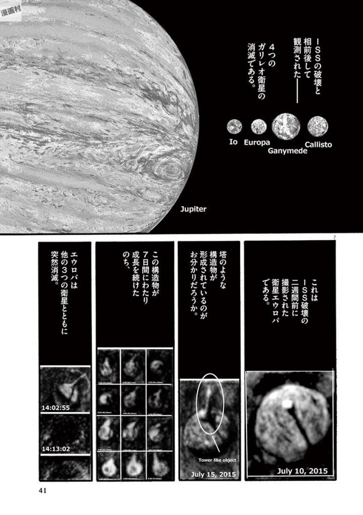 Mushinuyun - Chapter 17 - Page 7