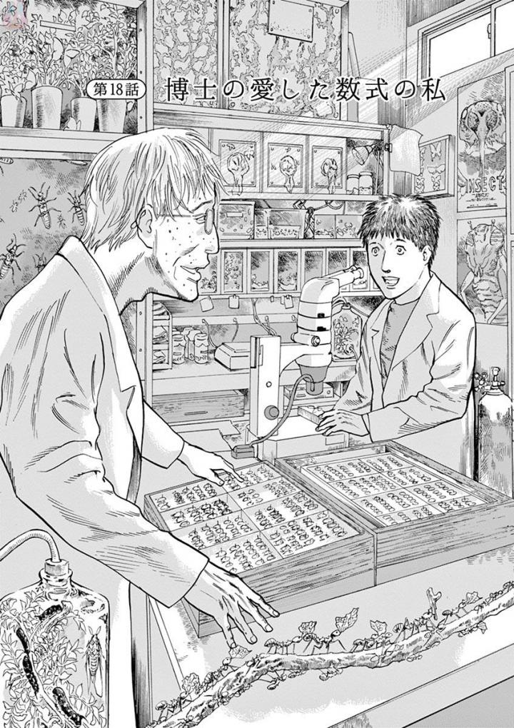 Mushinuyun - Chapter 18 - Page 1