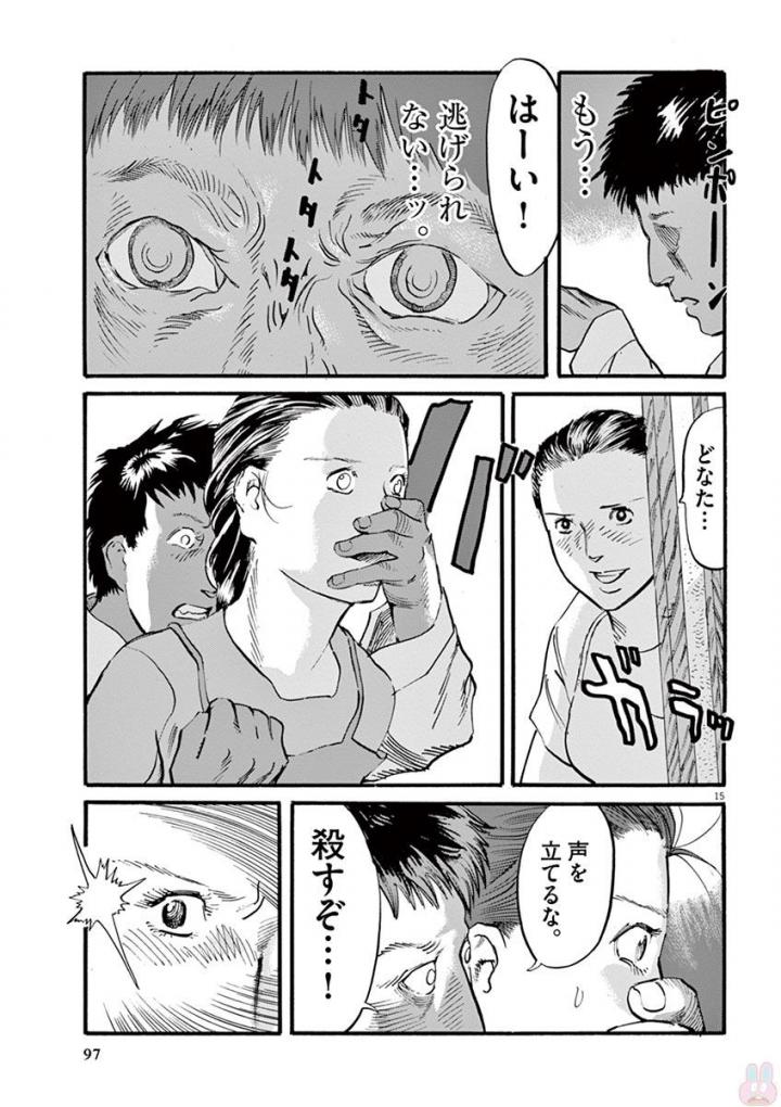 Mushinuyun - Chapter 19 - Page 15