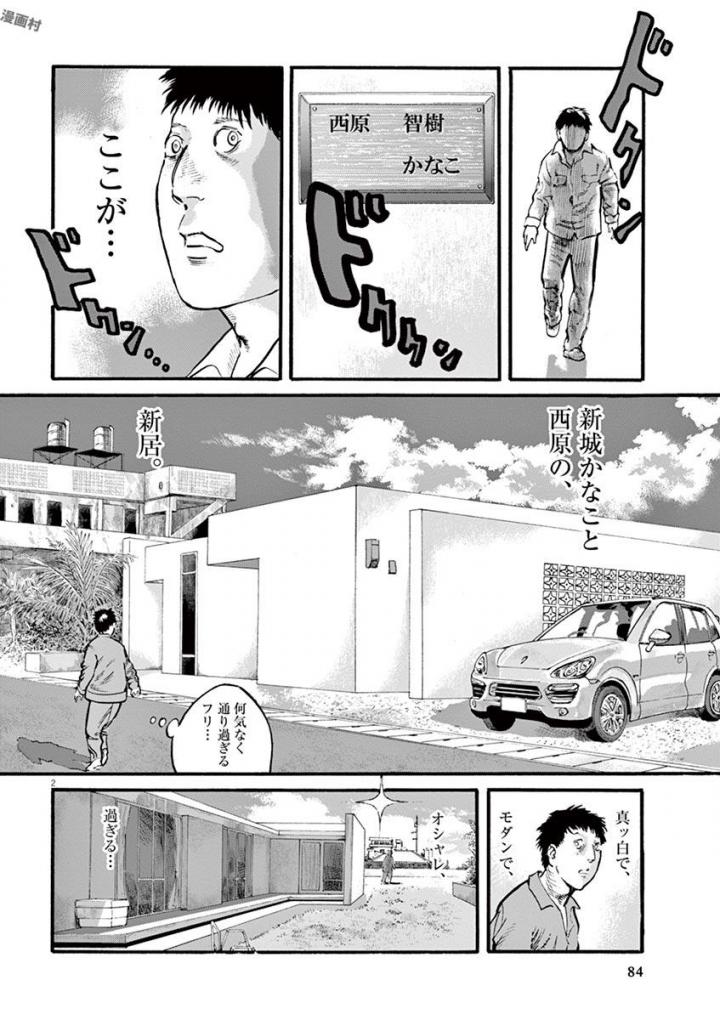 Mushinuyun - Chapter 19 - Page 2