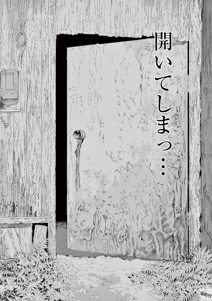 Mushinuyun - Chapter 19 - Page 24